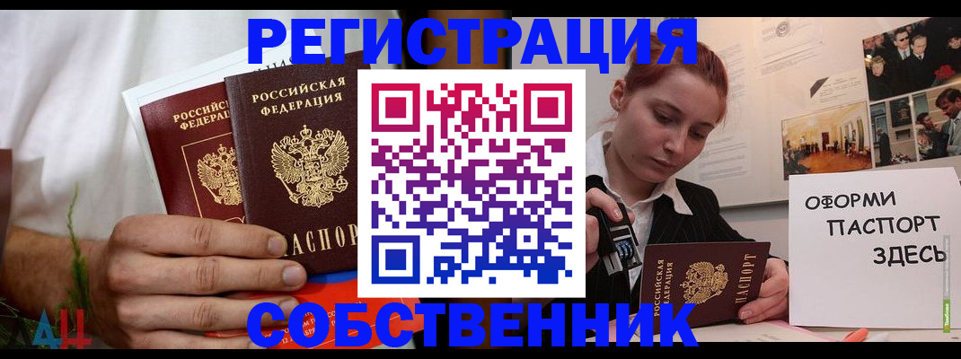 прописка паспорт в Заволжье