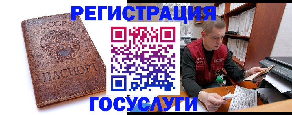 прописка для работы в Заволжье