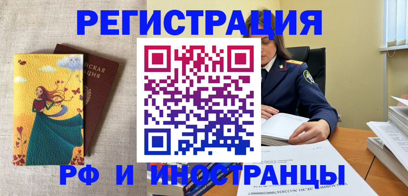 прописка штамп в Заволжье