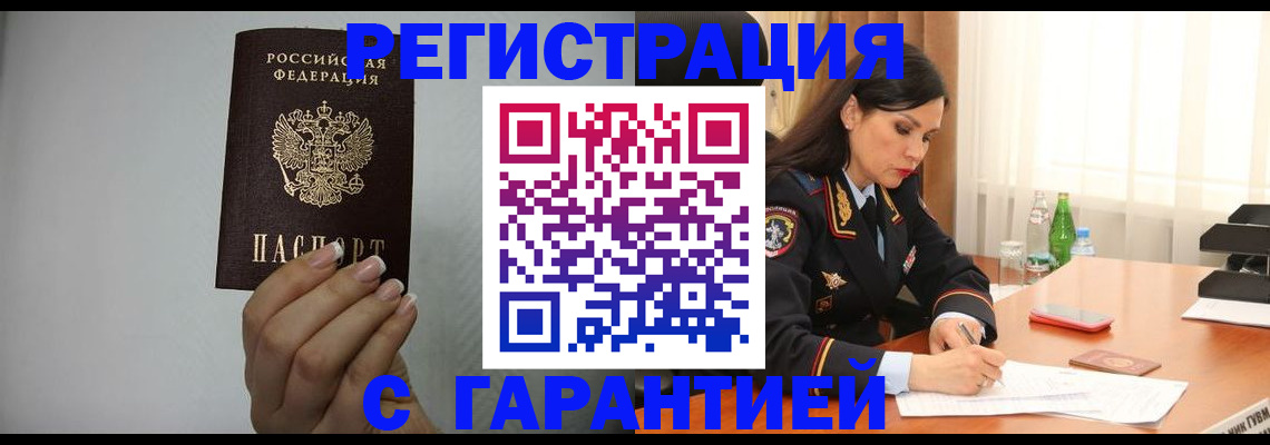 временная регистрация для всех в Заволжье