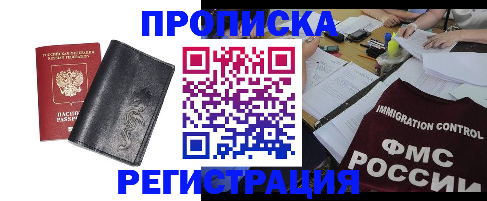 регистрация в Заволжье