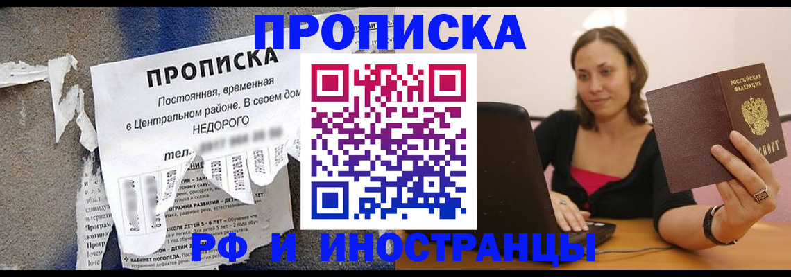 миграционный учет в Заволжье